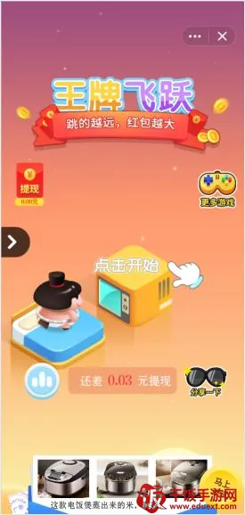 王牌飞跃2026官方正版 王牌飞跃2026官方正版