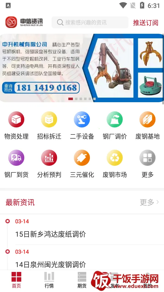 ������Ѷ2026���°汾