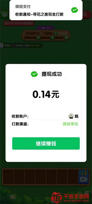 寻花之旅 寻花之旅