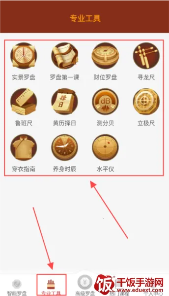 风水罗盘实景 风水罗盘实景