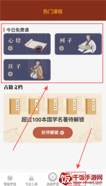 风水罗盘实景 风水罗盘实景