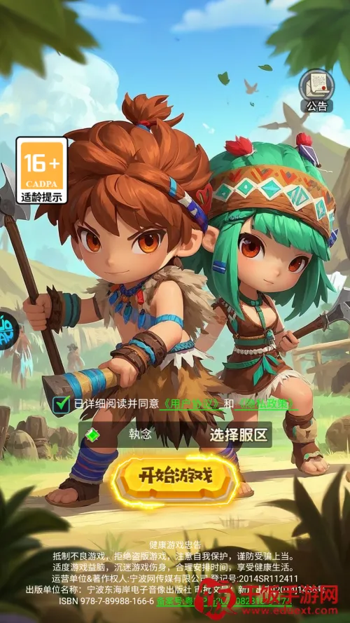 部落之光 部落之光