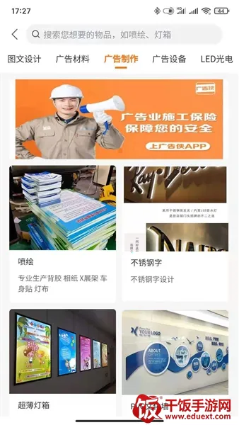 广告侠2026下载安装 广告侠2026下载安装