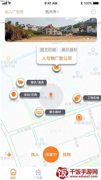 广告侠2026下载安装 广告侠2026下载安装