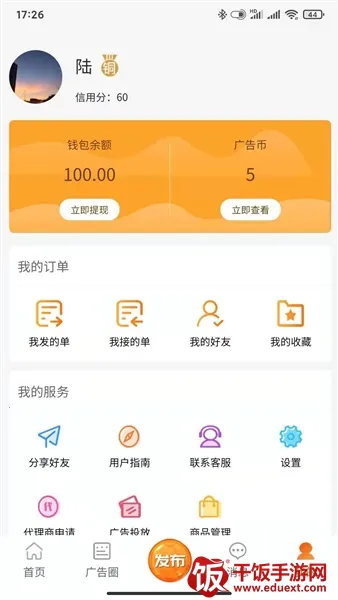 广告侠2026下载安装 广告侠2026下载安装