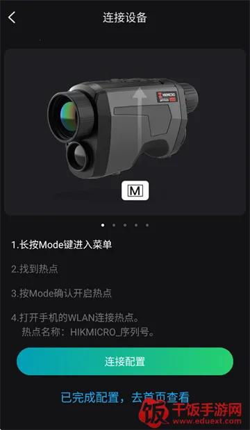 微影户外2026官方最新版本 微影户外2026官方最新版本