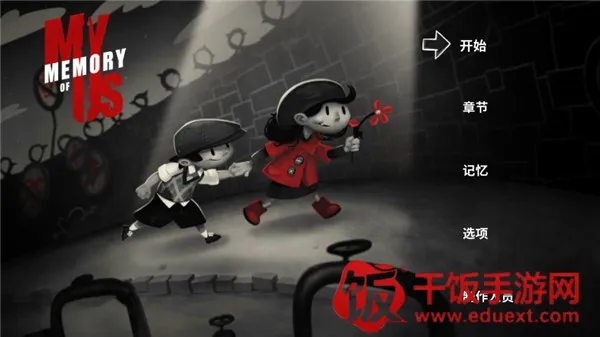 我对我们的记忆2026官方正版 我对我们的记忆2026官方正版