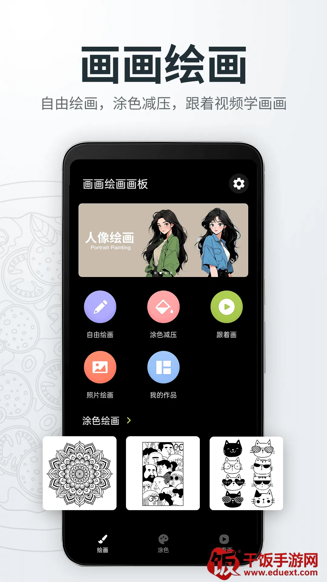 �����滭����