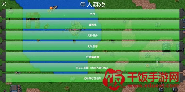 铁锈战争丧尸狂潮安卓版手机版 铁锈战争丧尸狂潮安卓版手机版