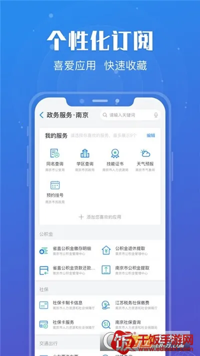苏康码2026下载安装 苏康码2026下载安装