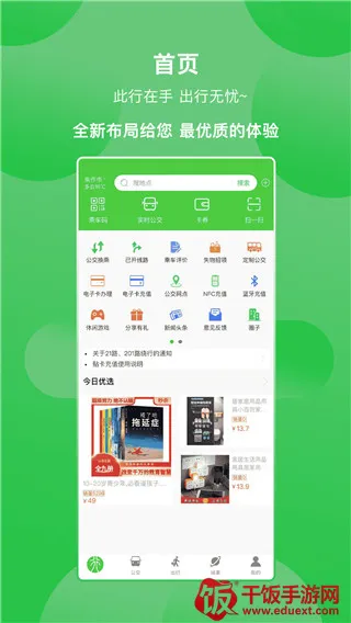 此行2026下载安装 此行2026下载安装