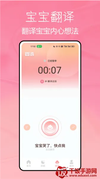 宝宝不哭2026官方正版 宝宝不哭2026官方正版