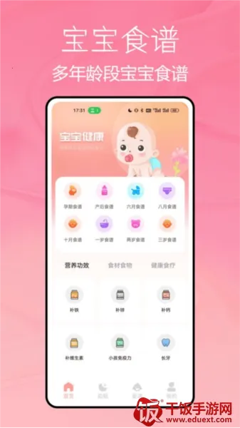 宝宝不哭2026官方正版 宝宝不哭2026官方正版