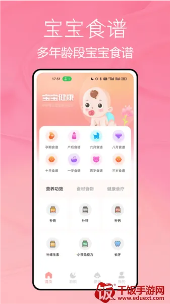 宝宝不哭2026官方正版 宝宝不哭2026官方正版