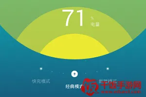 极速充电 极速充电