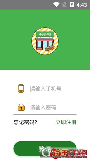 小兵驿站2026官方最新版本 小兵驿站2026官方最新版本