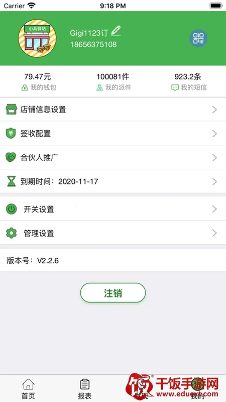 小兵驿站2026官方最新版本 小兵驿站2026官方最新版本