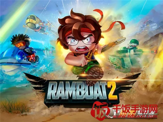 兰博枪战2 兰博枪战2