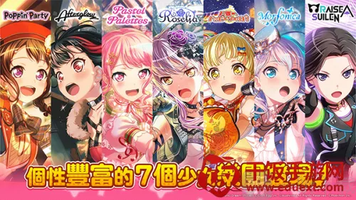 少女乐队派对 少女乐队派对