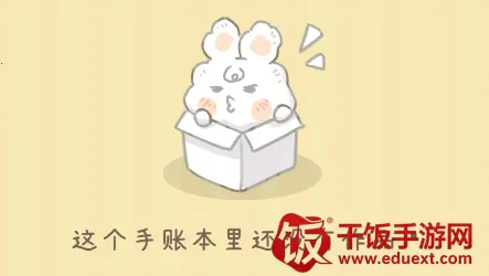 点点手账 点点手账