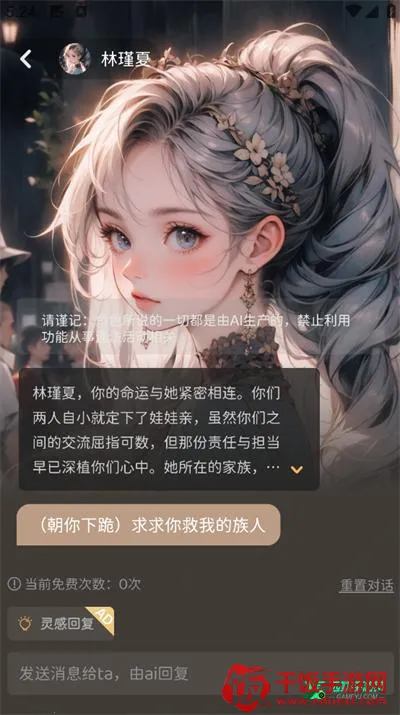 ai虚拟女友聊天 ai虚拟女友聊天