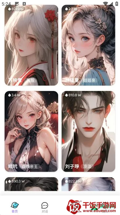 ai虚拟女友聊天 ai虚拟女友聊天