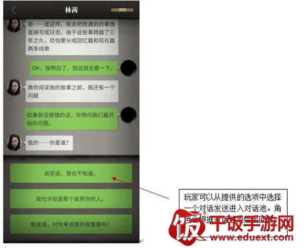 流言侦探安卓版手机版 流言侦探安卓版手机版