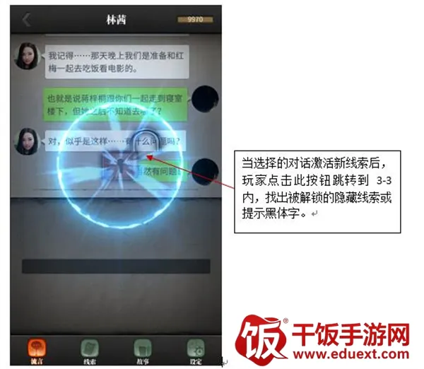 流言侦探安卓版手机版 流言侦探安卓版手机版