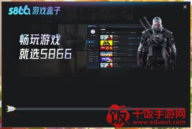 5866��Ϸ����