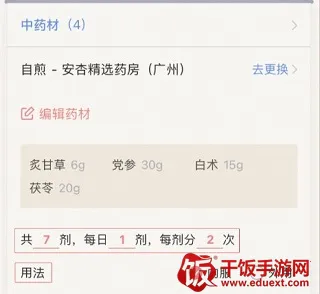 安杏医生 安杏医生