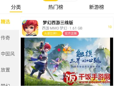 九四酷玩安卓版手机版 九四酷玩安卓版手机版