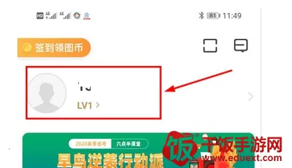 华图网校 华图网校