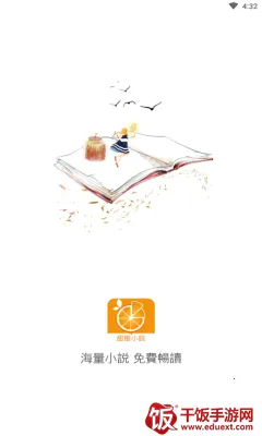 ���С˵��׿���ֻ���