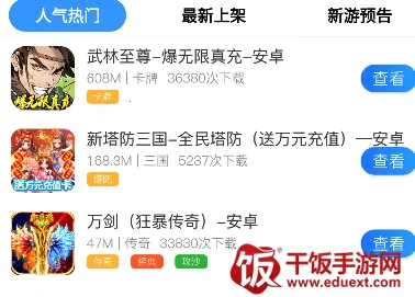 游匣盒子 游匣盒子