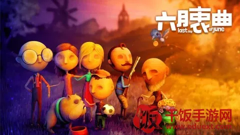 六月衷曲 六月衷曲