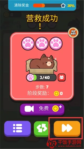 推推猫 推推猫