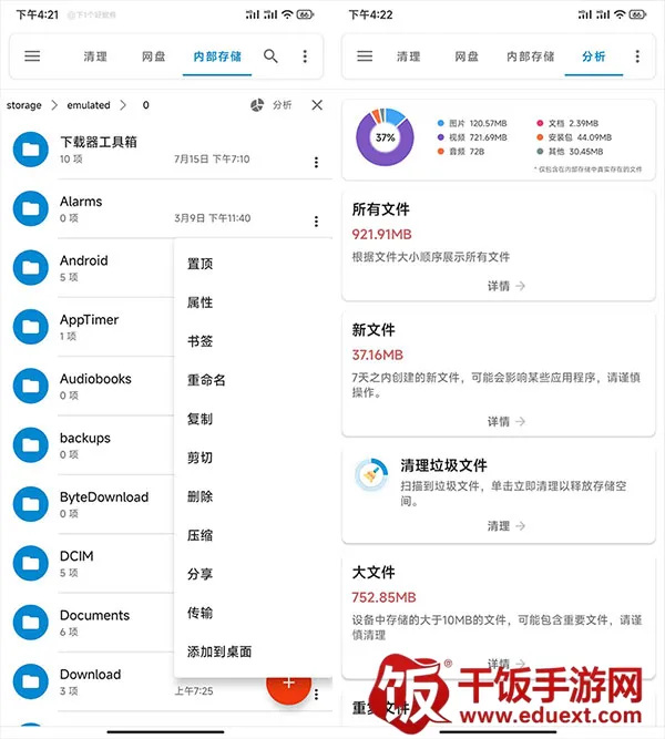 �����ļ��ٷ���