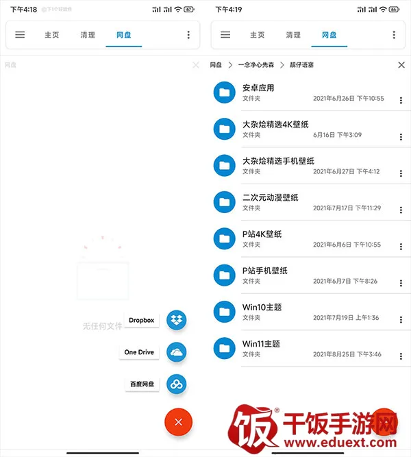 �����ļ��ٷ���