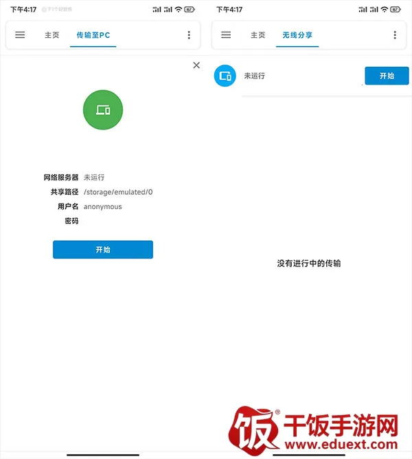 �����ļ��ٷ���