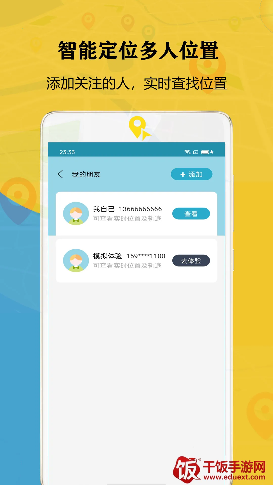 联星北斗智寻 联星北斗智寻