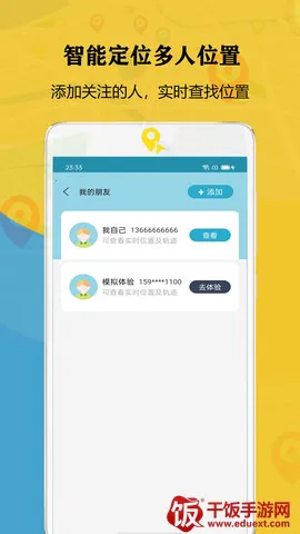 联星北斗智寻 联星北斗智寻