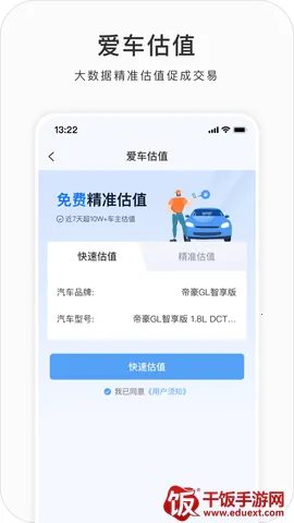 吉利gnetlink 吉利gnetlink