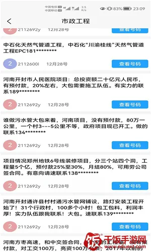 小喇叭信息 小喇叭信息