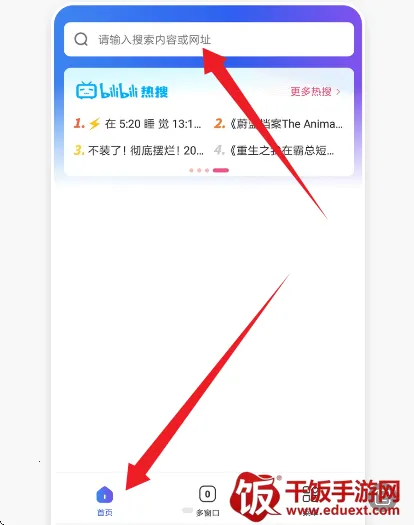 V浏览器 V浏览器