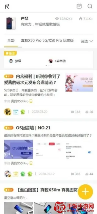 realme����2026�ٷ����°汾