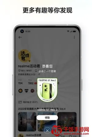 realme����2026�ٷ����°汾