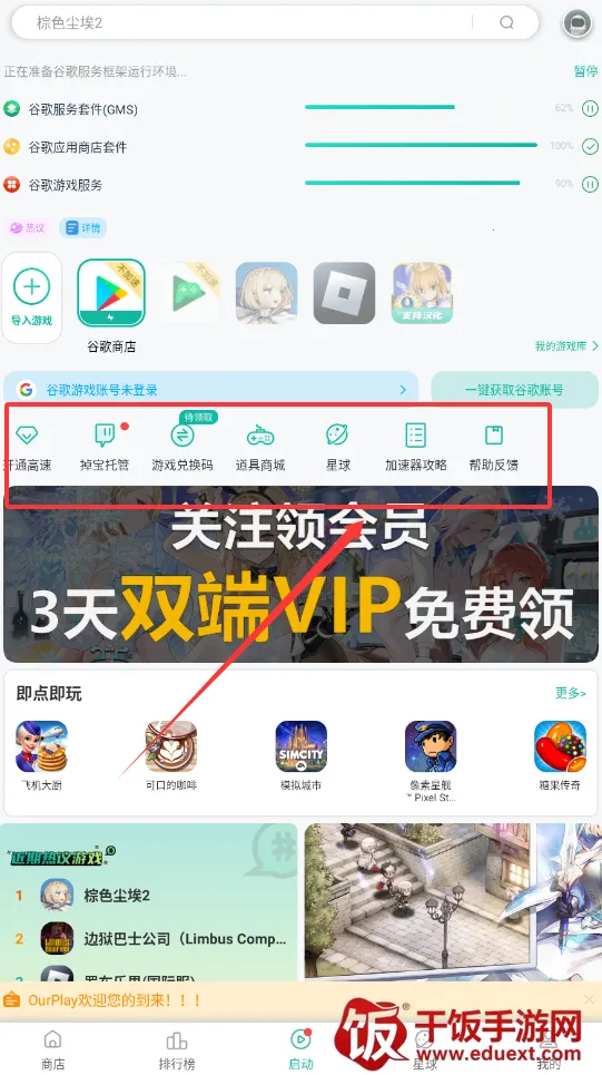 toptap2026官方正版 toptap2026官方正版