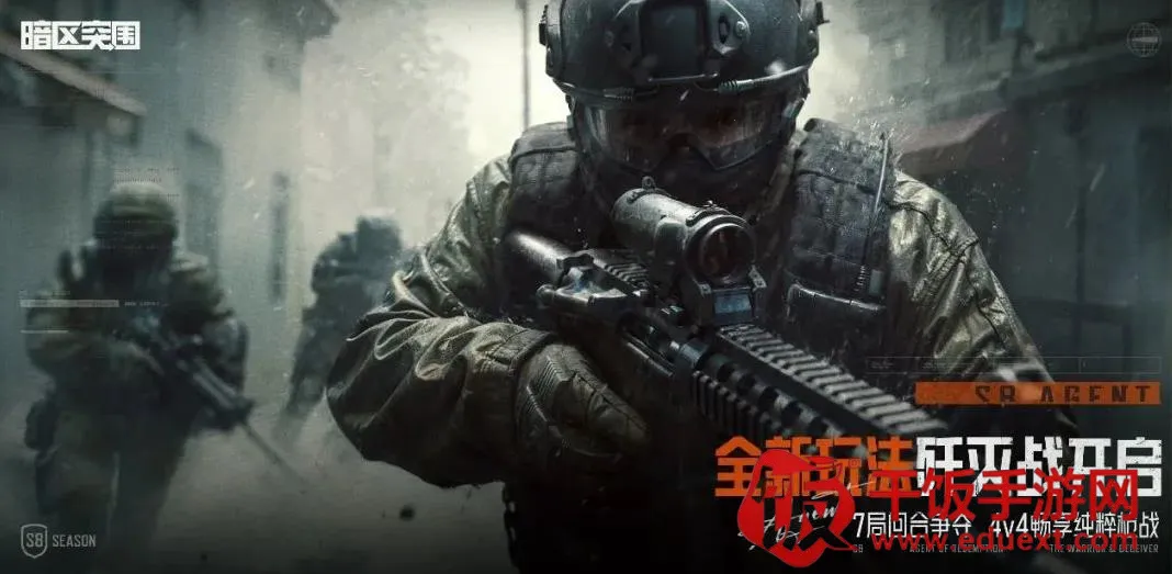 暗区突围二周年 暗区突围二周年