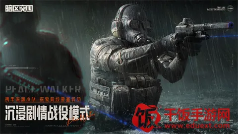 暗区突围二周年 暗区突围二周年