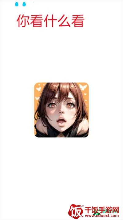 AIBabe2026官方最新版本 AIBabe2026官方最新版本